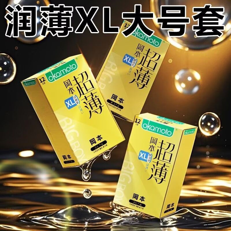 [Okamoto] Bộ mỏng dưỡng ẩm XL Lớn Siêu mỏng Thoải mái Siêu mỏng Cực lớn Không mùi Nam Chỉ 57mm Siêu 