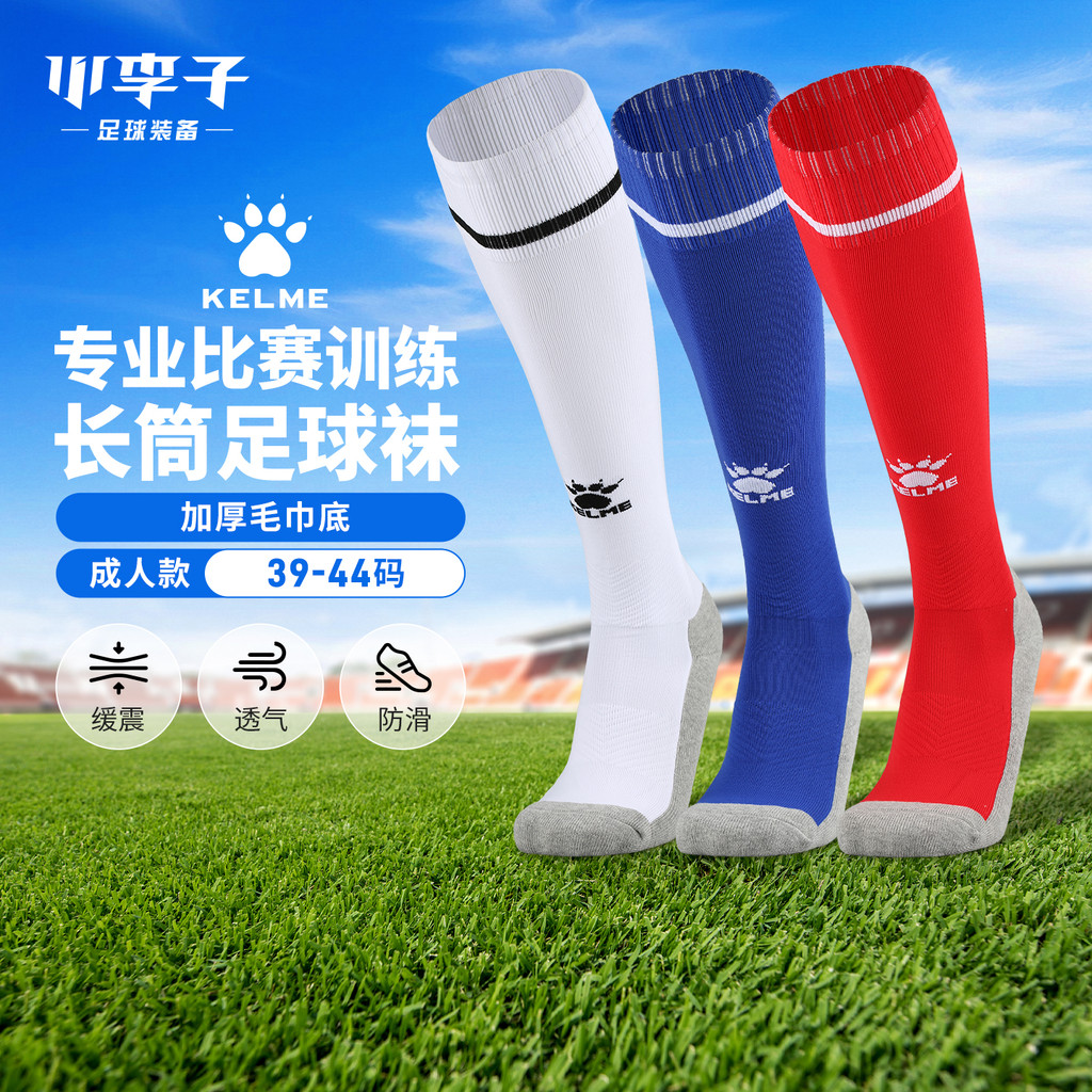 Little Plum KELME KELLE KELLE Bóng Đá Thể Thao Tập Luyện Tất Bóng Đá Người Lớn Hút Mồ Hôi Mặc @ -