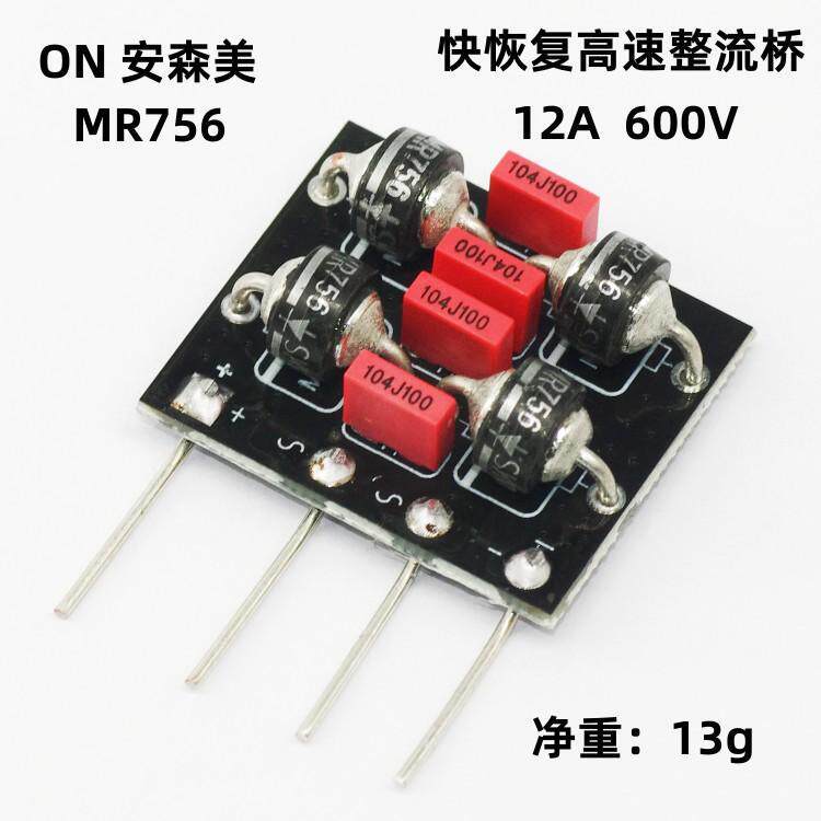 MR756 MR760 Bộ chỉnh lưu tốc độ cao Cầu xếp chồng DIY 12A 600V