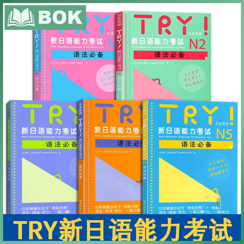THỬ THỬ Bài kiểm tra trình độ tiếng Nhật N1-N5 Ngữ pháp Nhật Bản Bài kiểm tra trình độ tiếng Nhật Bả
