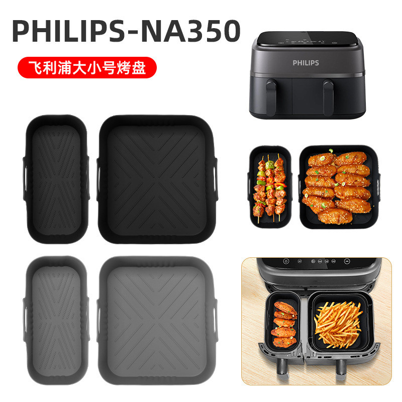 Sản phẩm mới PHILIPS NA350 Air Fryer Phụ kiện PHILIPS Air Fryer Silicone Baking Pan VOBE