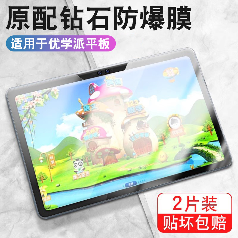 Thích hợp cho máy học phim cường lực U60 U60 Phim cường lực Umix9 Phim bảo vệ máy tính bảng U60 S18p
