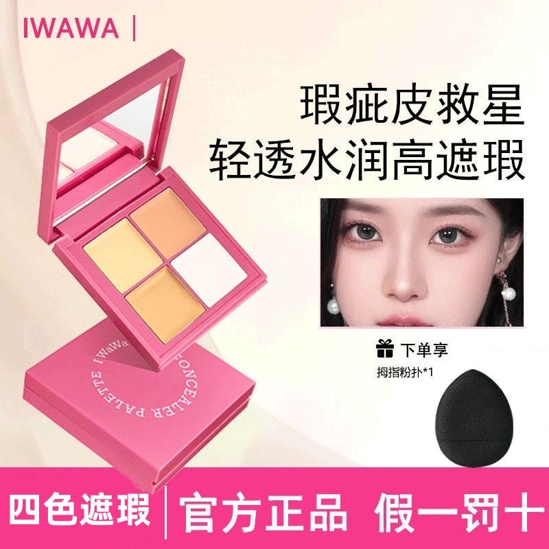 Bảng Che Khuyết Điểm Bốn Màu Iwawa Làm Sáng Kem Che Khuyết Điểm Phấn Phủ Kem Che Khuyết Điểm Mụn Đán