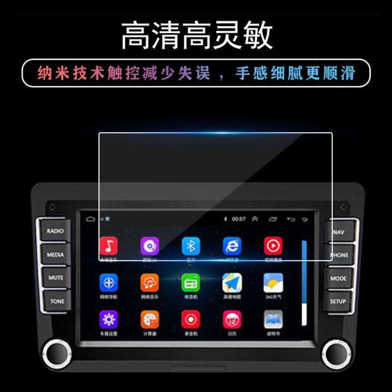 TQ~Universal Tempered Film for Car Navigation Center Console6Inch7Inch8Inch9Inch10Inch12Customized t