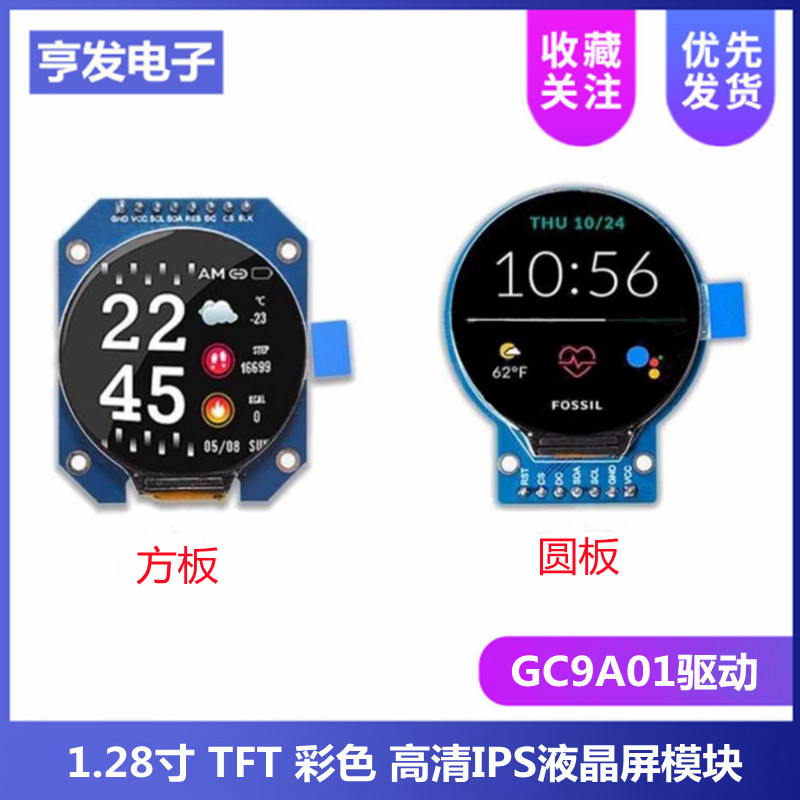 Màn hình TFT màu tròn 4cm Mô-đun IPS HD 240 * 240 Giao diện SPI Ổ đĩa GC9A01