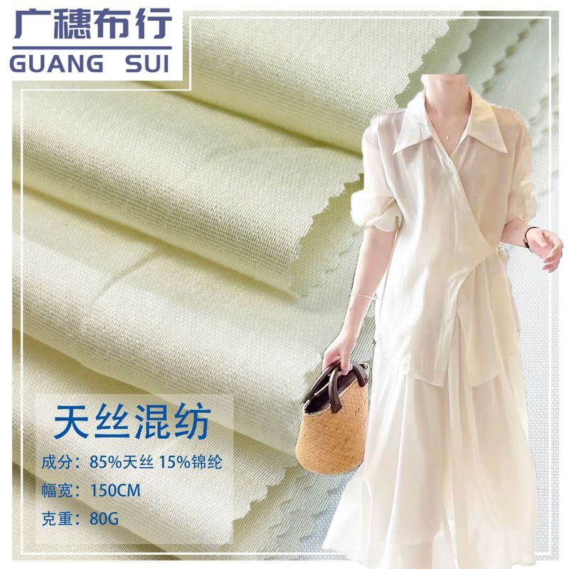 Mùa Xuân Mùa Hè Dệt Sản Phẩm Mới 80g Nhẹ Tencel Nylon Pha Trộn Vải Đầm Áo Sơ Mi Lyocell Vải Lụa