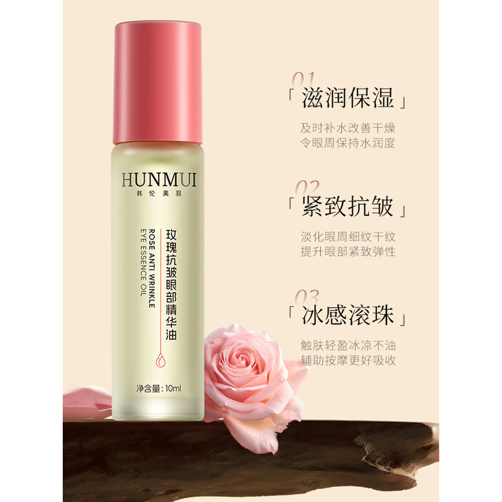 Han Lun Meiyu Rose Tinh Chất Mắt Chống Nhăn Dầu Chính Hãng Làm Săn Chắc Tinh Dầu Mắt Chính Thức Flag