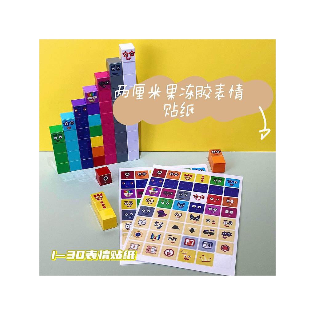 Khối Số Miếng Dán numberblocks Khối Tự Làm Jelly Emoticon Sticker 1-30 Đối Tượng Biểu Tượng Cảm Xúc
