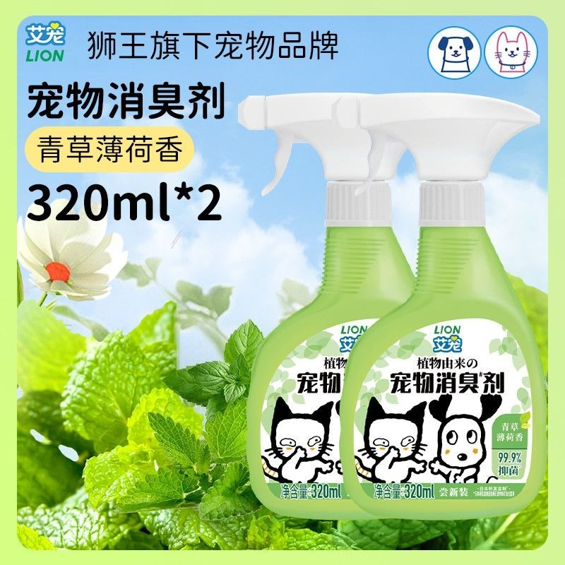 LION Lion King Pet Khử Mùi Chất Lỏng Kháng Khuẩn Xịt Khử Mùi Cho Mèo Khử Mùi / LION King Pet Mèo Xịt
