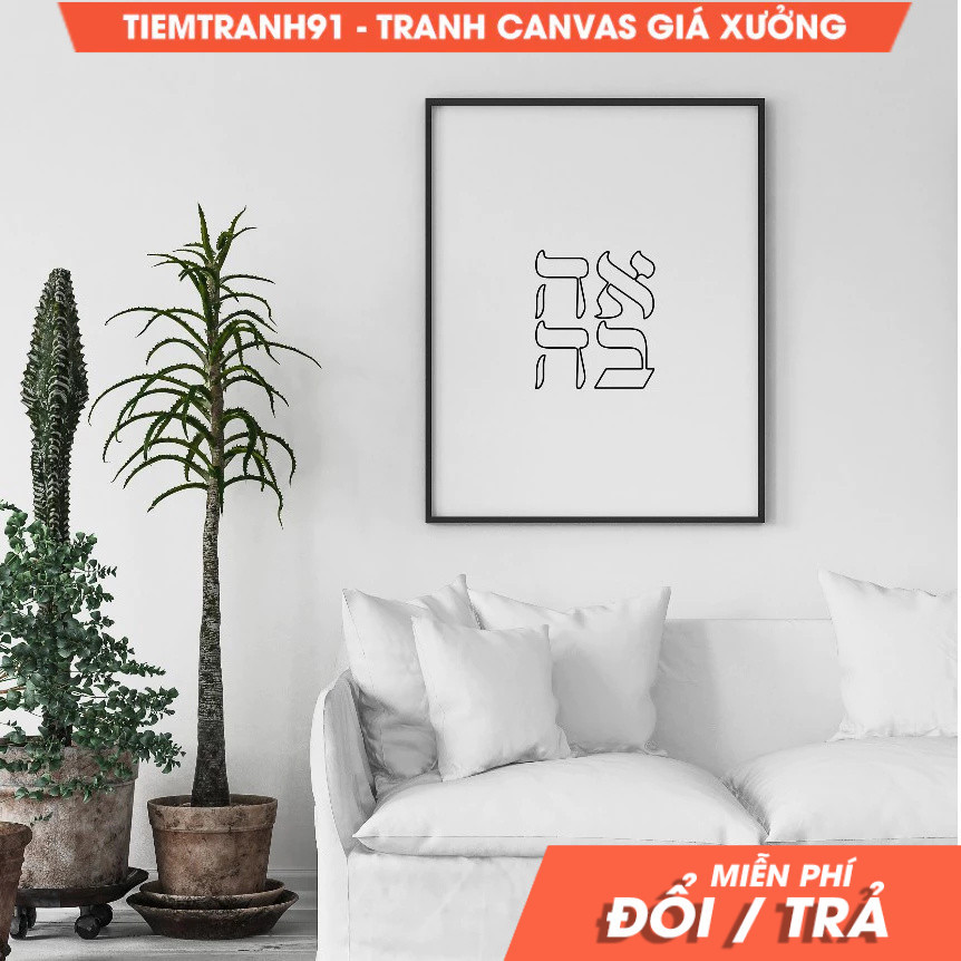 Tranh treo tường, Love, Hebrew words אהבה, Valentines gift, letters, bedroom decor, wall art, tặng k