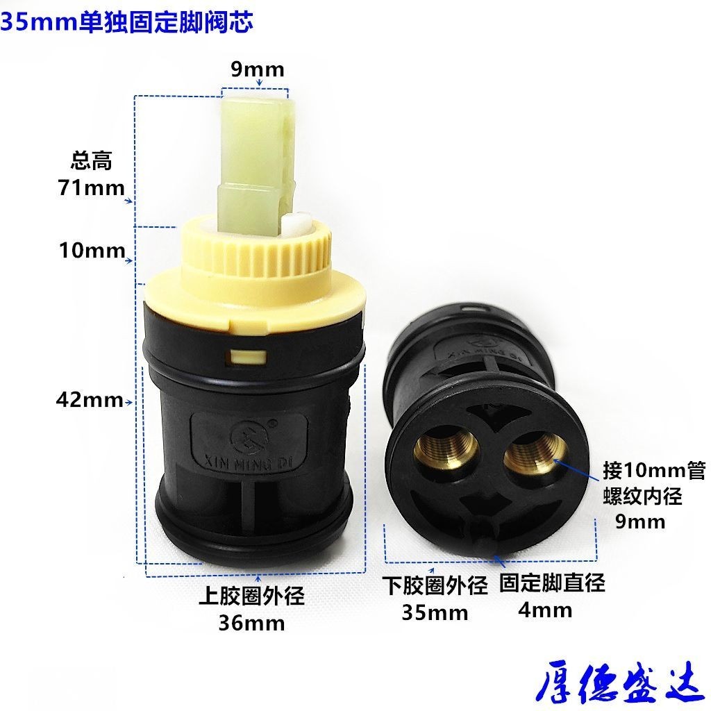 Lõi van chia nước Wanhai 26mm Lõi van chia nước Tên mới Di 35 Chân rắn đơn Lõi van nước nóng lạnh 6.