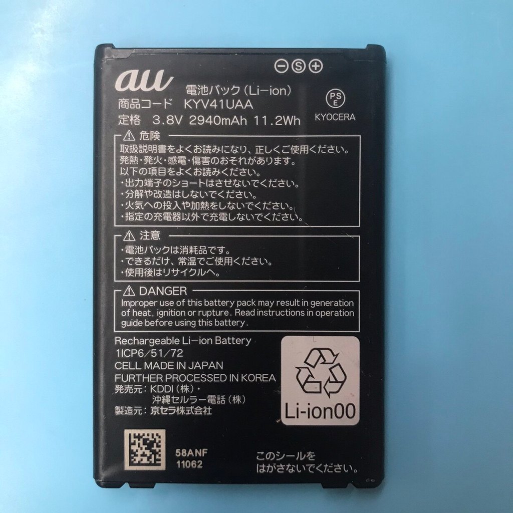 [Hàng có sẵn] Thích hợp cho pin điện thoại di động KYOCERA KYOCERA TORQUE G02 G03 G04 KYV35 KYV46UAA