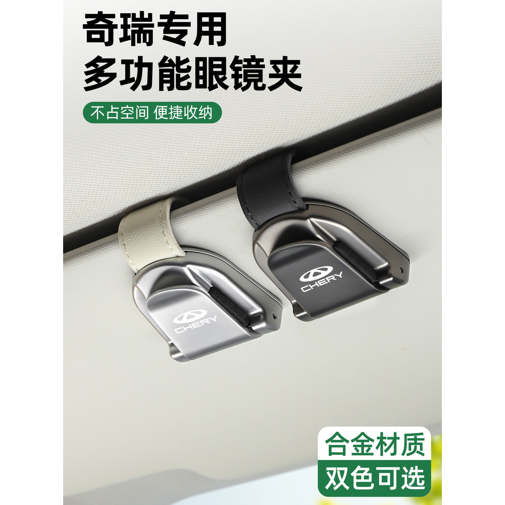 Chery iCAR03icr03 iCAR03 8Pro iCAR03icr03 iCAR03 8Pro Tấm Che Nắng Ô Tô Kính Kẹp Kính Mát Kẹp