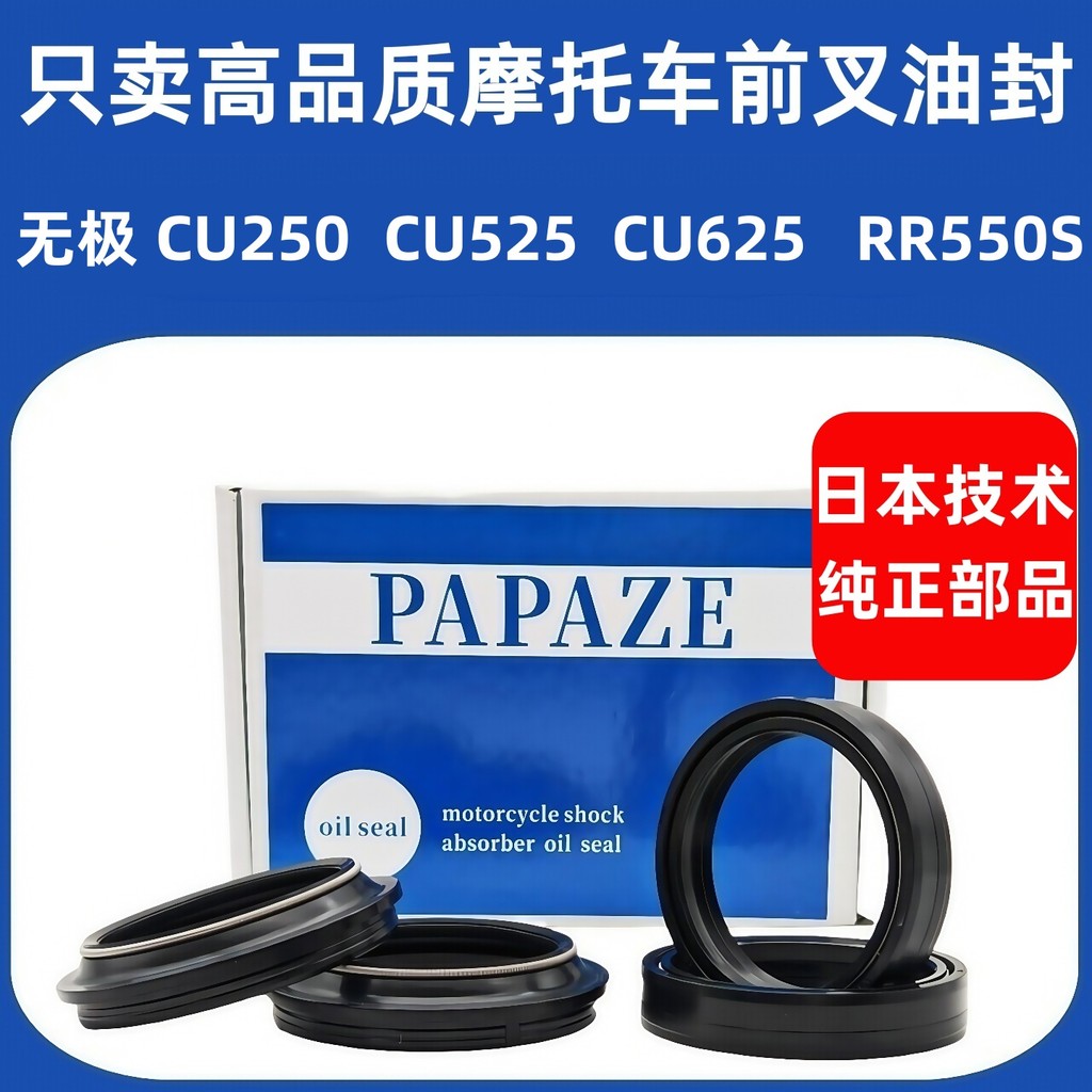 Lời hứa CU250 / CU525 / CU625 / RR500S Thích hợp cho xe máy Con dấu dầu phuộc phía trước Con dấu dầu