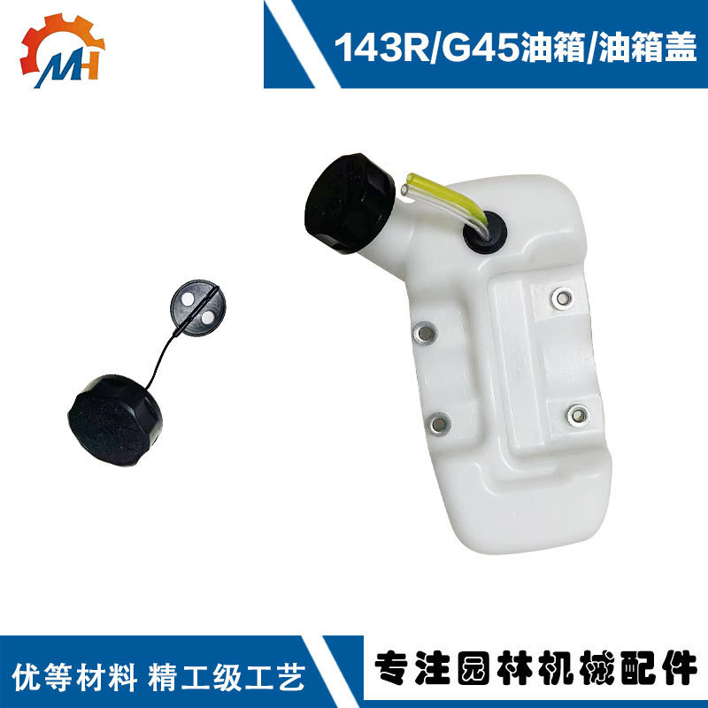 Thích hợp cho máy cắt cỏ Fushihua G35L Bình xăng Komatsu G4K / 443R Nồi dầu 143R / G45 Nồi dầu cắt c