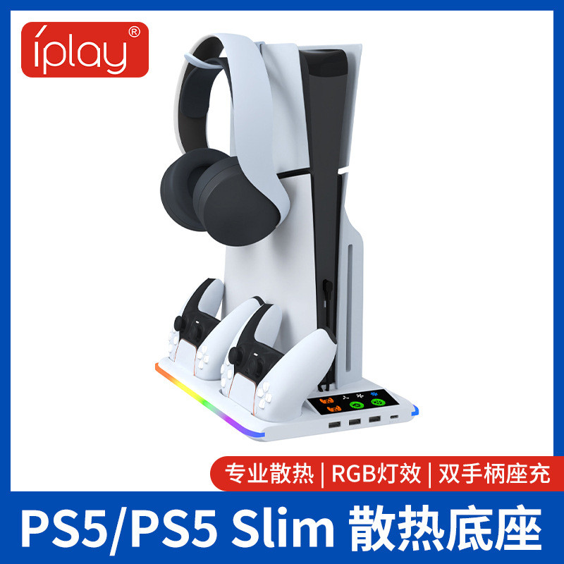 Mới ps5slim Giá Đỡ Làm Mát ps5 Đế Làm Mát + Giá Đựng Tai Nghe ps5 Tay Cầm Sạc ps5 Phụ Kiện