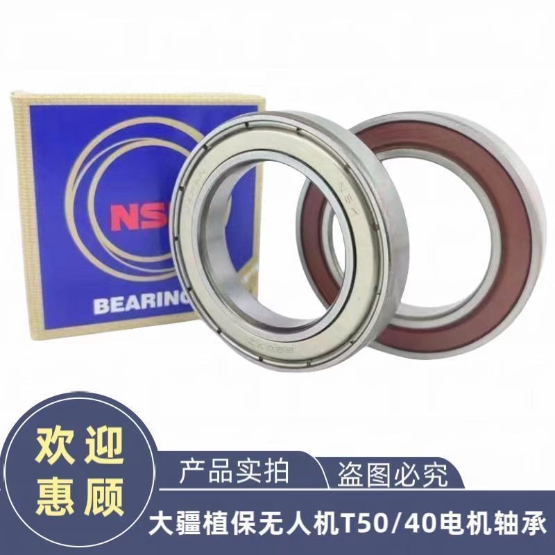 DJ Nông Nghiệp Bảo Vệ Thực Vật Drone Phụ Kiện T50 / 40 / 25 / 20P Thương Hiệu Mới Nhập Khẩu Động Cơ 