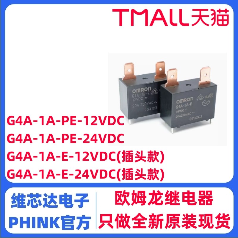 Rơ Le G4A-1A-PE E-CN-5V 12V 24VDC DC5V / 12V / 24V 4 Chân 20A