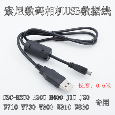 Thích hợp cho Sony DSC-W800 W810 W830 W730 W710 Cáp dữ liệu sạc máy ảnh CCD