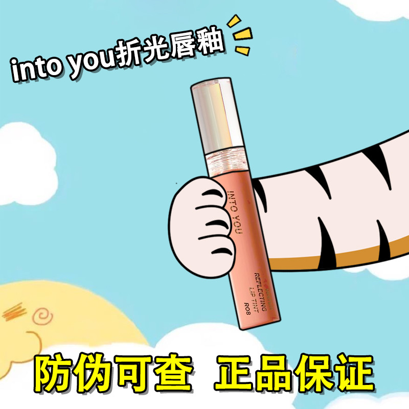 Into you Refracto Gloss Lip Gloss Mirror Pure Desire Style R01 R04 Cốc chống dính chính hãng