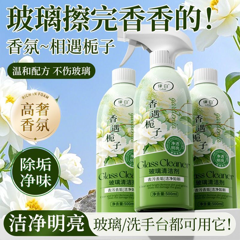 Law White Glass Cleaner Glass Water Stains Quy mô Vệ sinh Phòng tắm Kính Descaling Bàn cà phê Xe thủ