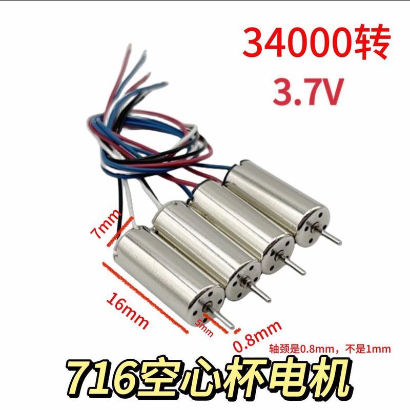 716 High-speed Model Aircraft Motor Shaft for Remote Control Aircraft, Drone, Foam Racing Drone, Qua