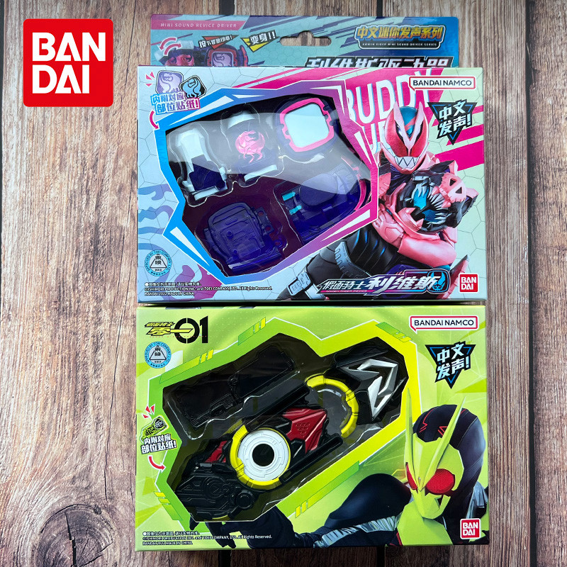 Bandai Chính Hãng Kamen Rider Zero One 01 Levis revice Mini Voice Drive Toy Phiên Bản Trung Quốc