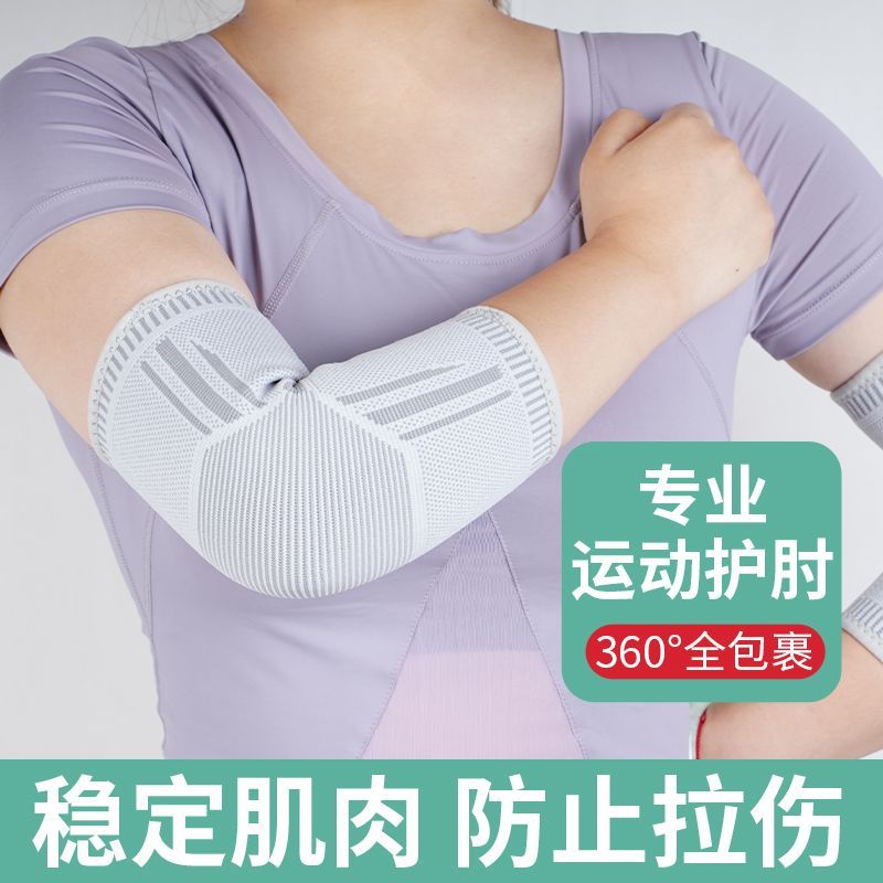 Elbow protective sleeve, wrist and elbow wrap, knitted breathable protector remai#Arm joint support 