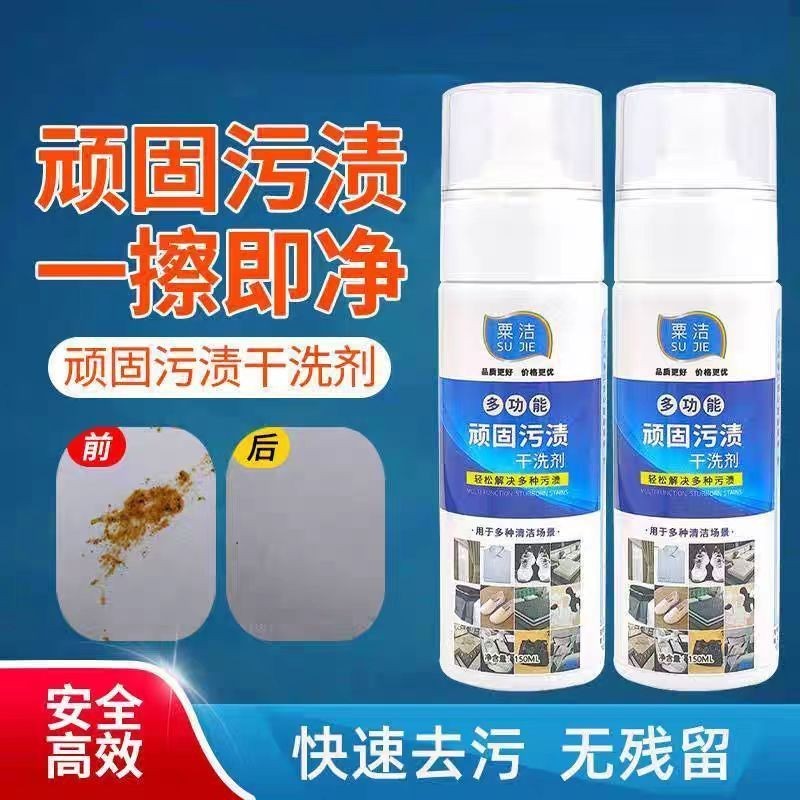 Chất tẩy rửa khô vết bẩn đa chức năng Millet Khử nhiễm nhanh Không còn lại Chất tẩy rửa quần áo Áo k