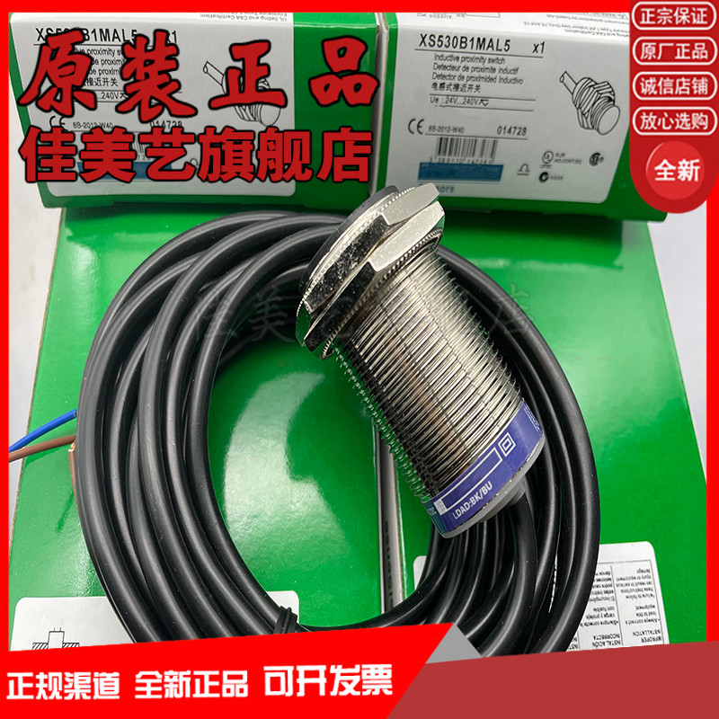 Đảm bảo chất lượng XS630B1MAL2 / MBL2 XS630B4MAL2 / MBL2 XS530B1MAL2 Sản phẩm chính hãng Hàng có sẵn