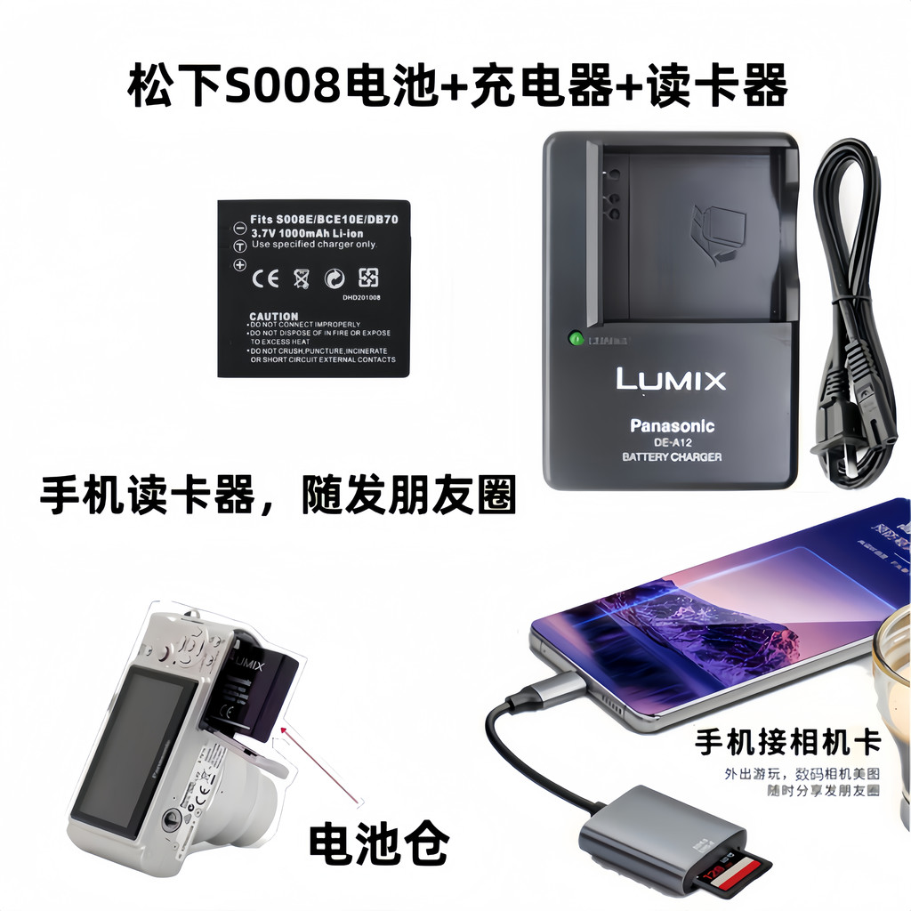 Panasonic S008E BCE10E DB70 Thích hợp cho pin FX500 FX520 FX30 + Bộ sạc + Đầu đọc thẻ