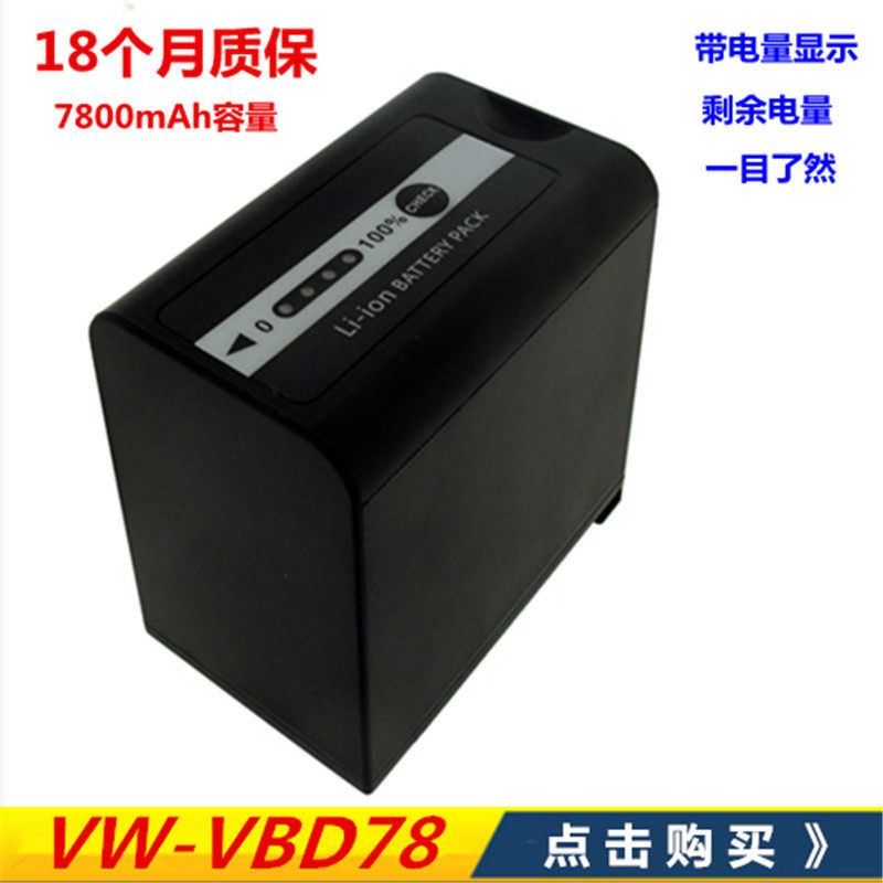 Thích hợp cho pin Panasonic VW-VBD78 AJ-PX298 MDH2 / 3 DVX200 PV100 EVA1 UX90
