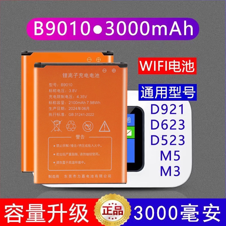 Sách pin Lithium WiFi di động B9010 dung lượng lớn Tencent Tuyệt vời 4GMG905 515060Sạc pin AR