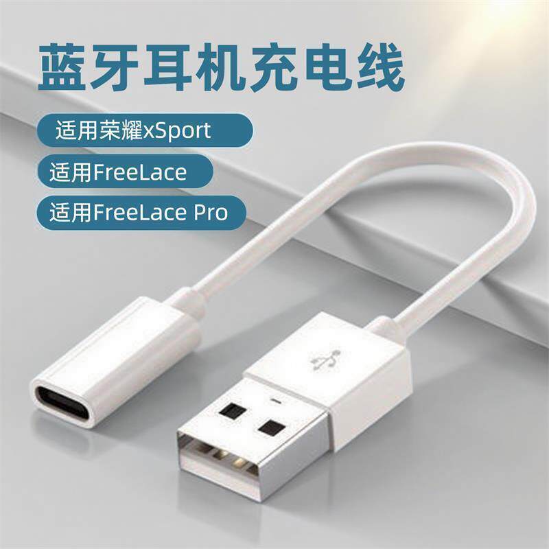 Thích hợp cho cáp sạc tai nghe freelacepro Sạc xsport Adapter Đầu cáp