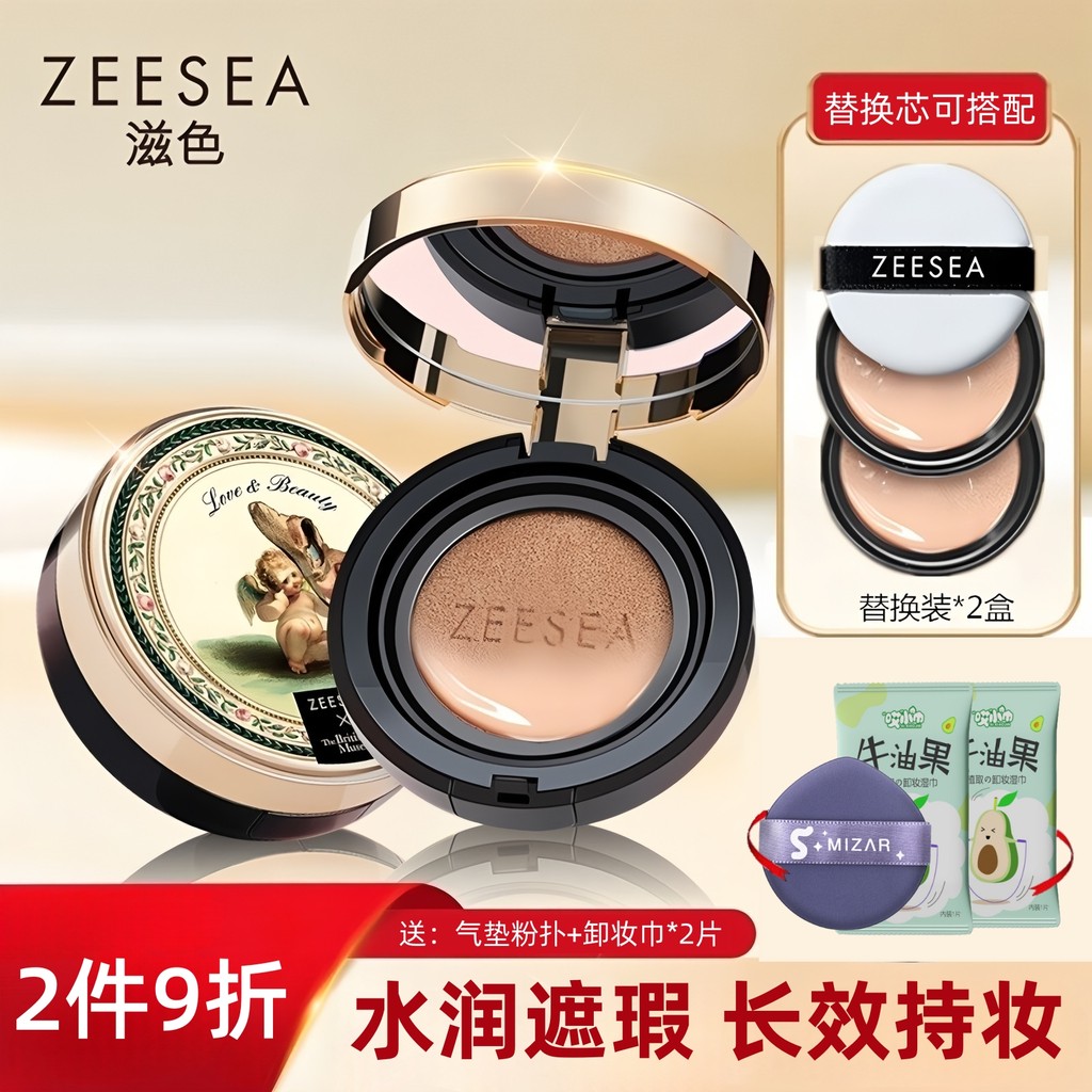 ZEESEA Nuôi dưỡng màu Angel Cushion bb Kem che khuyết điểm Dưỡng ẩm lâu trôi Không trang điểm Phiên 
