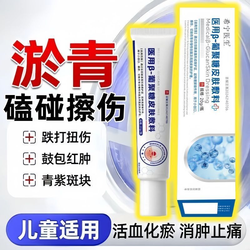 Bruises Giảm Sưng Loại Bỏ Vết bầm tím Bruises Bruises Loại Bỏ Bruises Loại Bỏ Ốp Lưng Trẻ Em Hot Ski