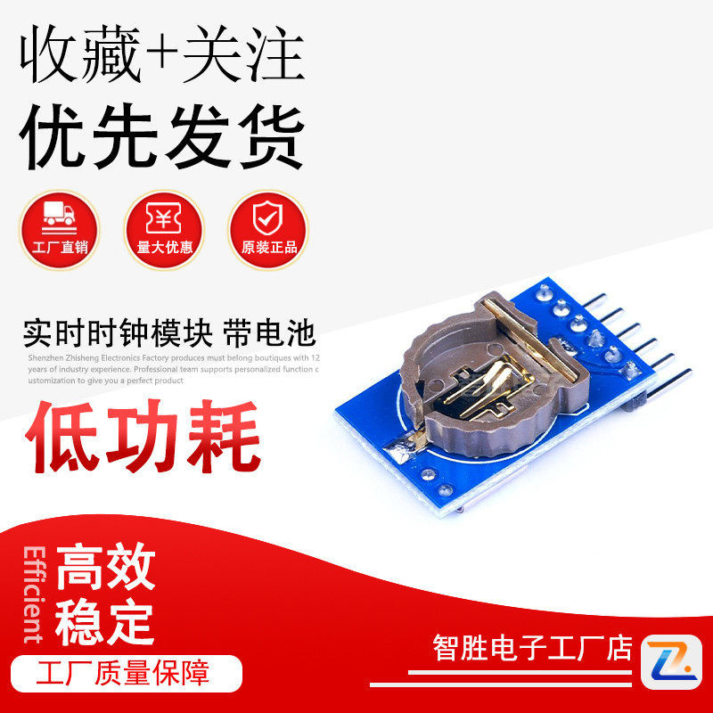 Mô-đun đồng hồ thật CR1220 có pin CR1220 khi tắt nguồn