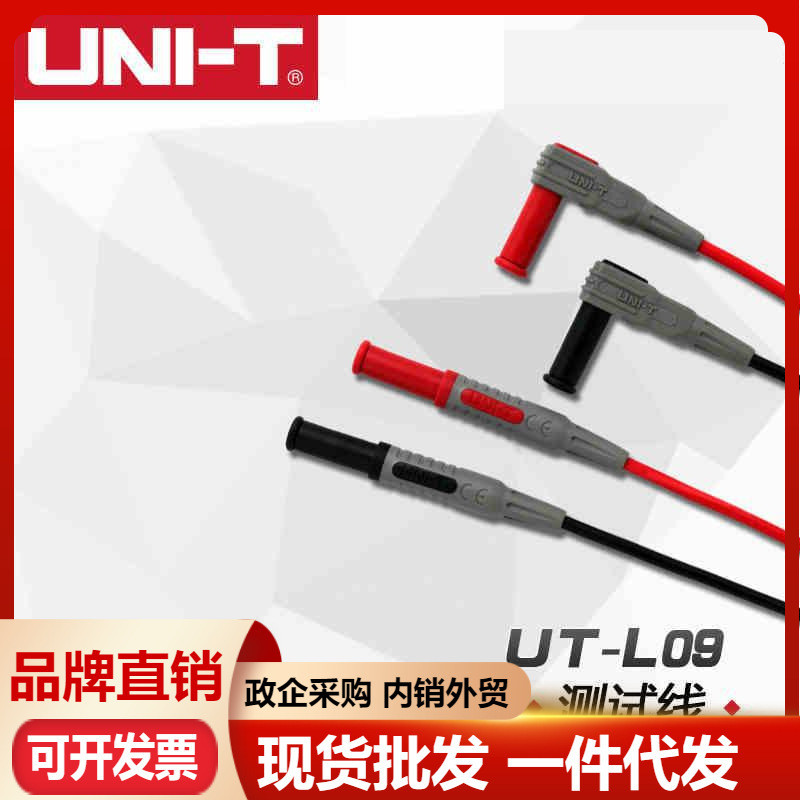 UNI-T UNI-T Kết nối thử nghiệm vạn năng UT-L09 Đầu thử nghiệm Cáp chuyển đổi đa năng UTL09