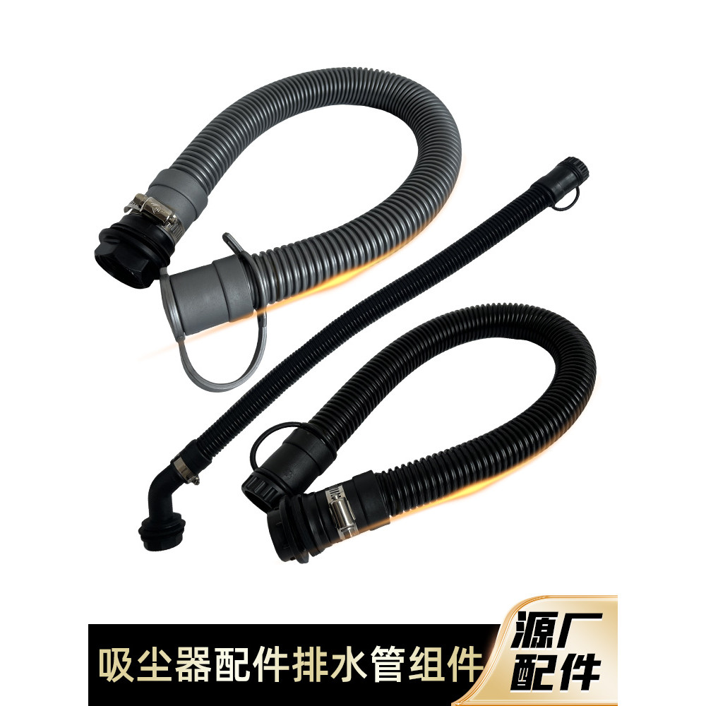 Chaobao CB80-2 Máy Hút Bụi Ống Xả Lớn Phụ Kiện Ống Thoát Nước Thải Ống Thoát Nước Đa Năng CB60 CB90