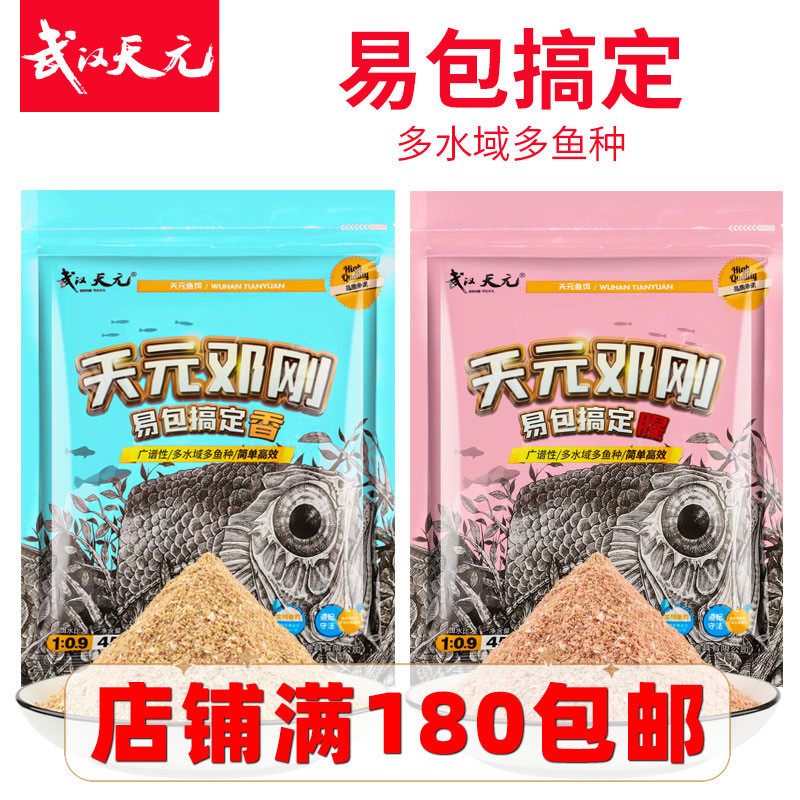 Bán chạy TK Vũ Hán Tianyuan Denng Gangyi Easy Pack Phiên bản chính thức Mồi câu cá hoang dã Câu cá l