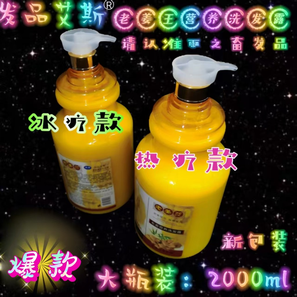 Ace Old Ginger King Ice Therapy Dầu gội chống gàu Old Ginger King Therapy Dầu gội Old Ginger King Dầ
