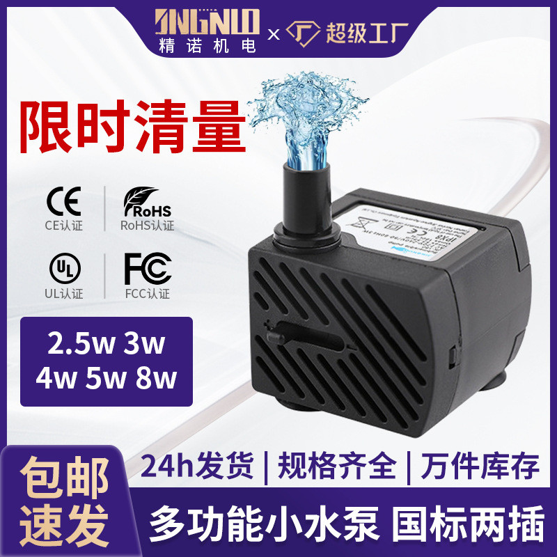 Nhỏ Rockery Bơm Lưu Lượng Nước Bể Cá Lọc 6.3 Máy Bơm Nước Mini Tuần Hoàn Bể Cá Nhỏ Im Lặng Bơm Chìm