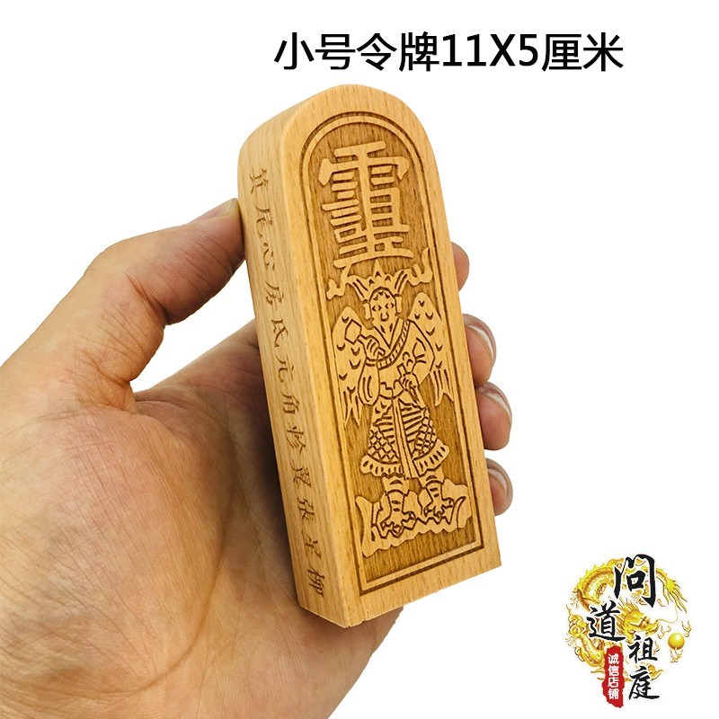 Đạo cụ Mã thông báo Sấm rung Thiên hoàng Token Mahogany Token Cung cấp 208 Ngôi sao Gỗ nguyên khối T
