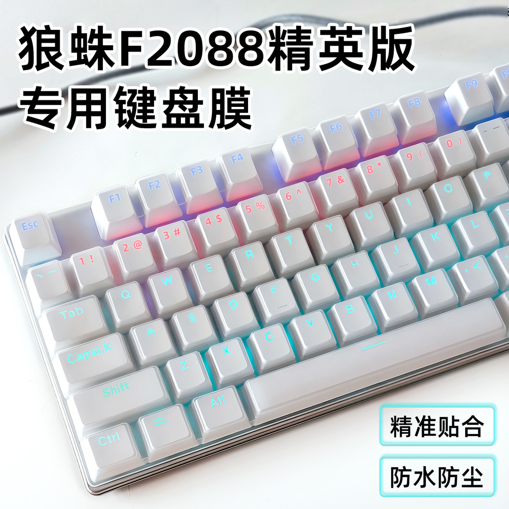 Thích hợp cho Tarantula F2088 Phim bảo vệ bàn phím Bàn phím cơ Vỏ chống bụi F2088 Phiên bản Elite Ke
