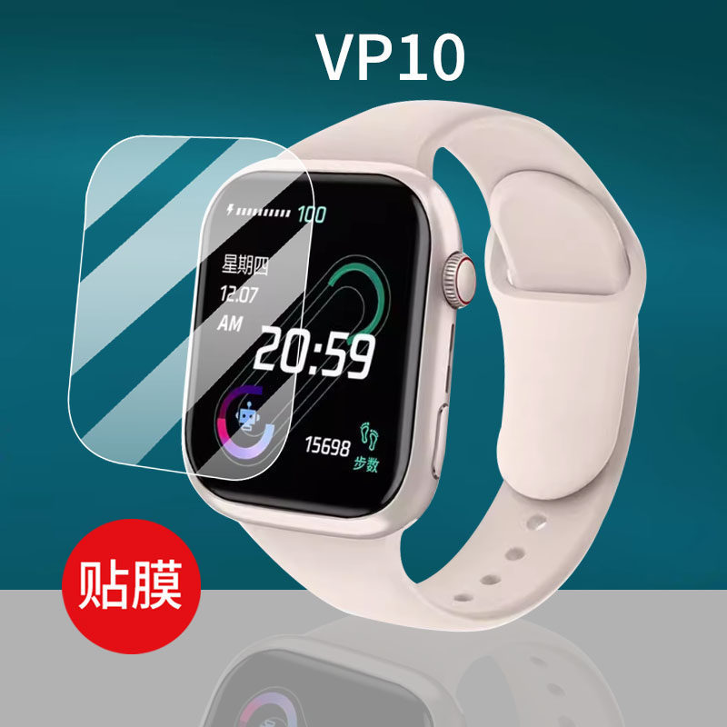 [Hàng có sẵn] Thích hợp cho phim đồng hồ VP10 DW99 Điện thoại VP29 Phim màn hình S9 / VP19 Không chứ