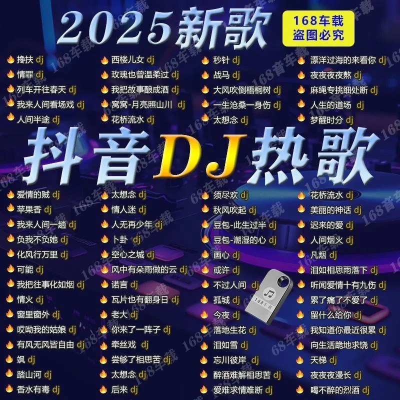 [Hàng có sẵn] 2026 Hot Songs U Disk Internet Popular Sad Sensation Hot Songs Car U Disk Music U Disk