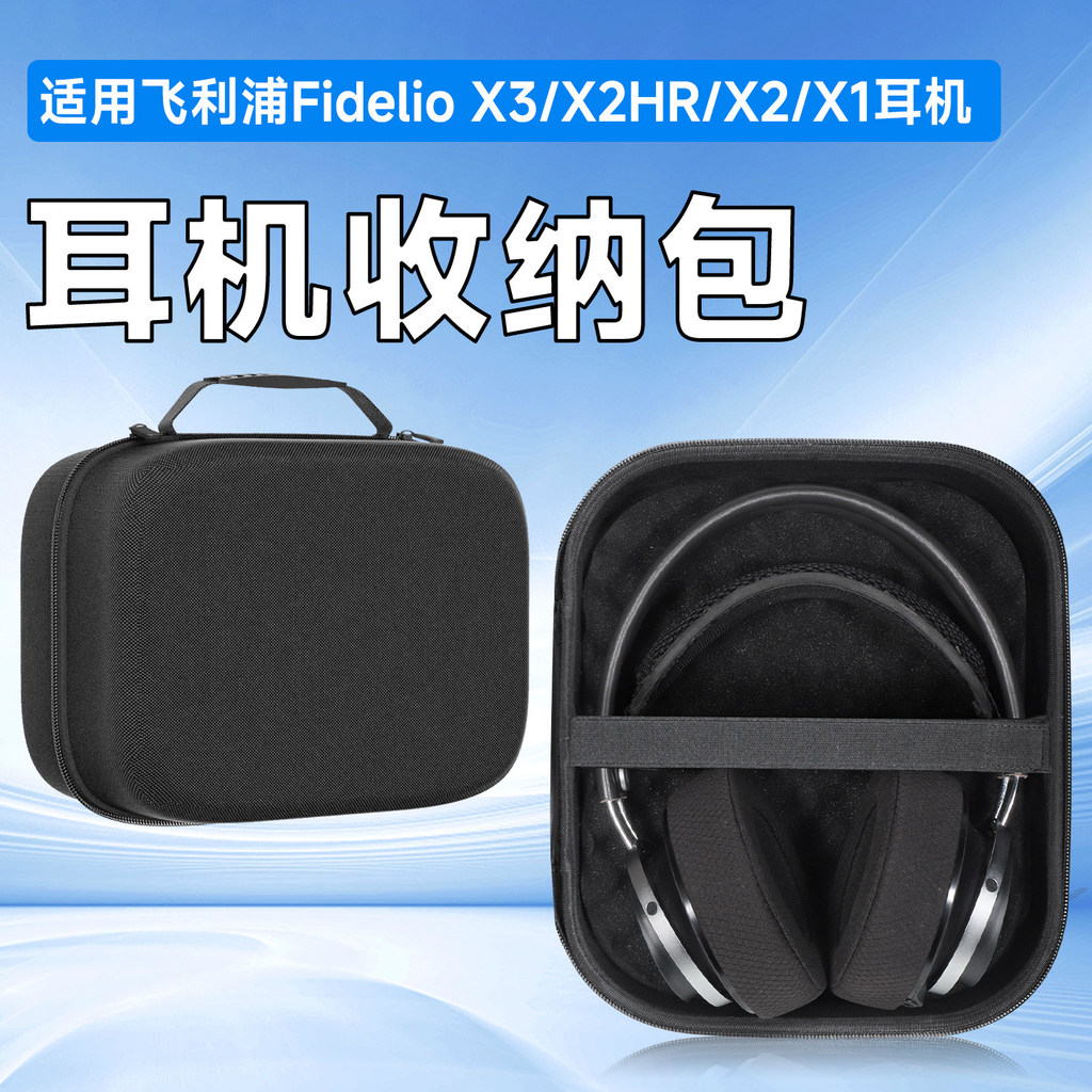 Hubing Thích hợp cho túi đựng tai nghe Philips Philips Tai nghe Fidelio X3 Hộp lưu trữ Fidelio X2HR 