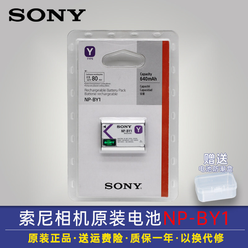 [Hàng có sẵn] Pin chính hãng SONY NP-BY1 HDR-AZ1, AZ1VR, AZ1VB, AZ1VW