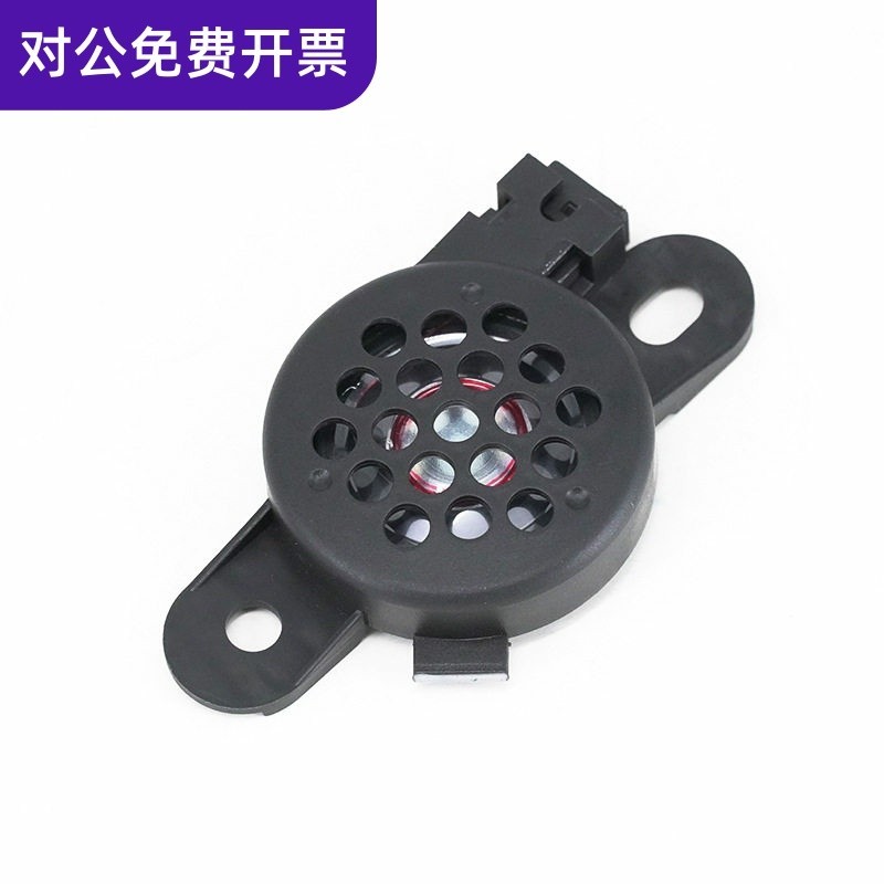 Thích hợp cho Volkswagen Audi Reversing Radar Buzzer Horn 8E0 919 279 4B0919279Sản xuất