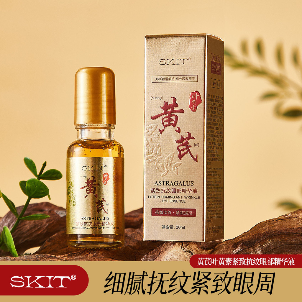 SKIT SKIT Lutein Firming Anti-Wrinkle Eye Serum Hydrating Light Wrinkles Roll-On Eye Serum